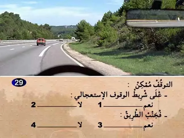 السلسلة 55 — السؤال 29