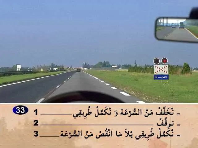 السلسلة 55 — السؤال 33