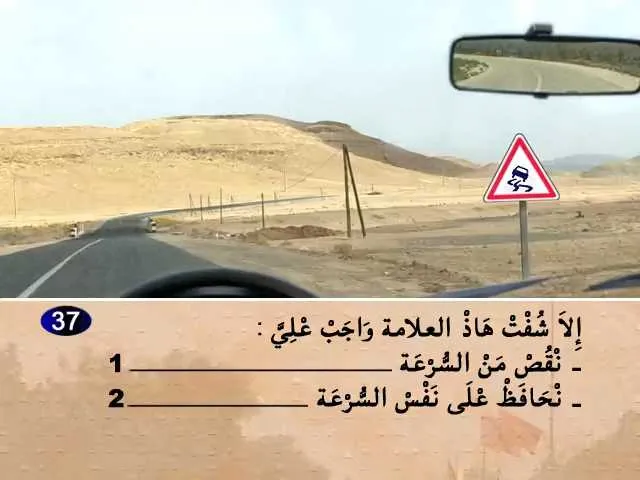 السلسلة 55 — السؤال 37