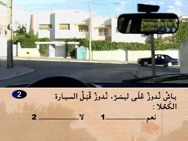 السلسلة 56 — السؤال 2