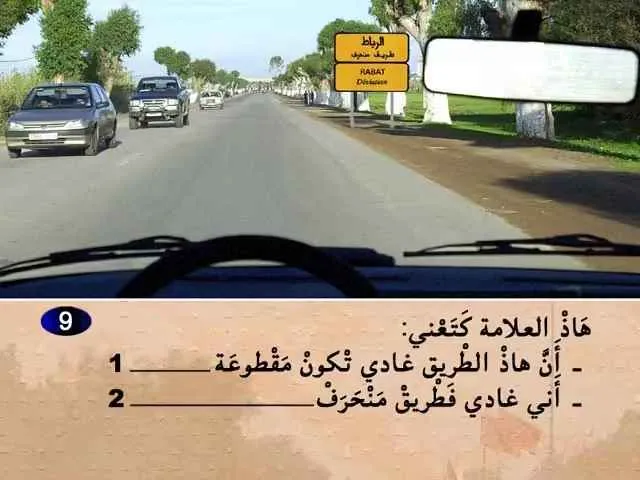 السلسلة 56 — السؤال 9