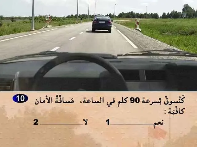 السلسلة 56 — السؤال 10