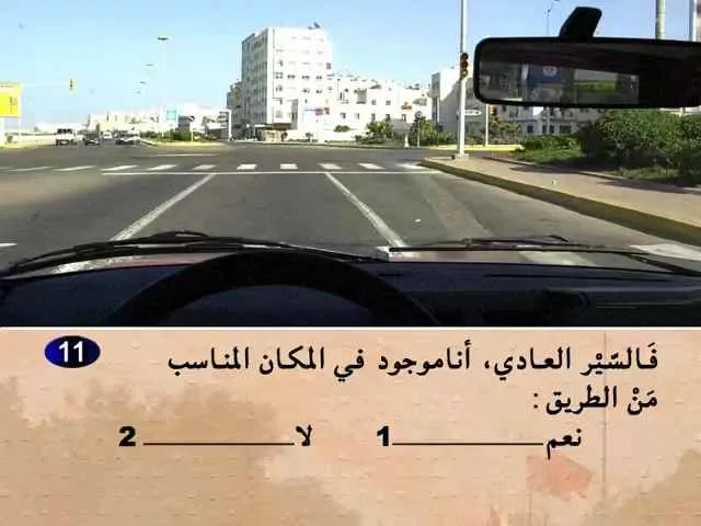 السلسلة 56 — السؤال 11