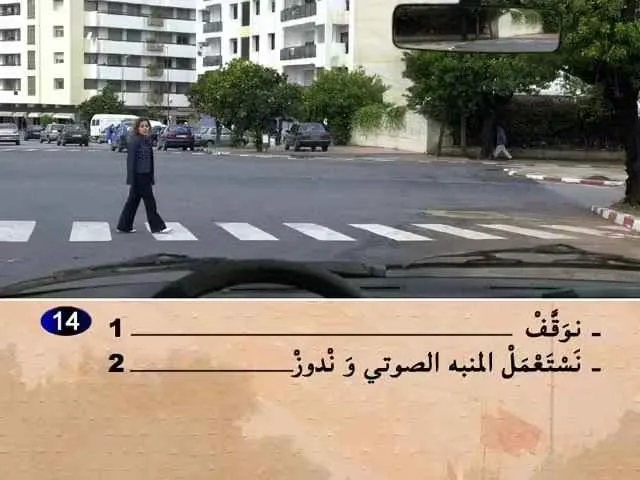 السلسلة 56 — السؤال 14