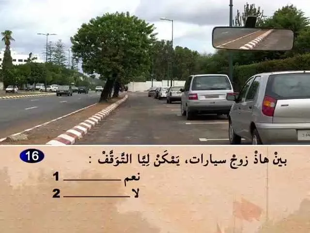 السلسلة 56 — السؤال 16