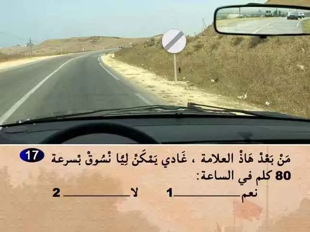 السلسلة 56 — السؤال 17