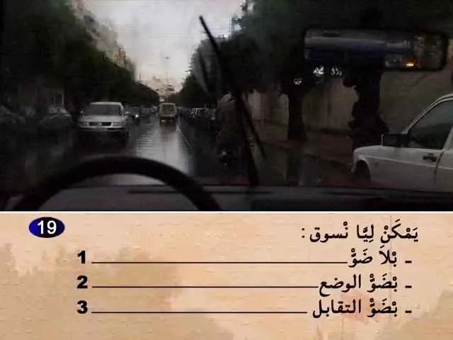 السلسلة 56 — السؤال 19