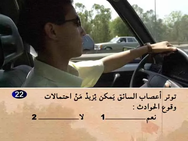 السلسلة 56 — السؤال 22