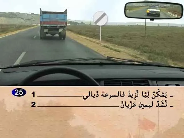 السلسلة 56 — السؤال 25