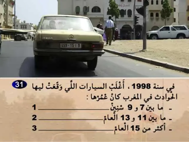 السلسلة 56 — السؤال 31