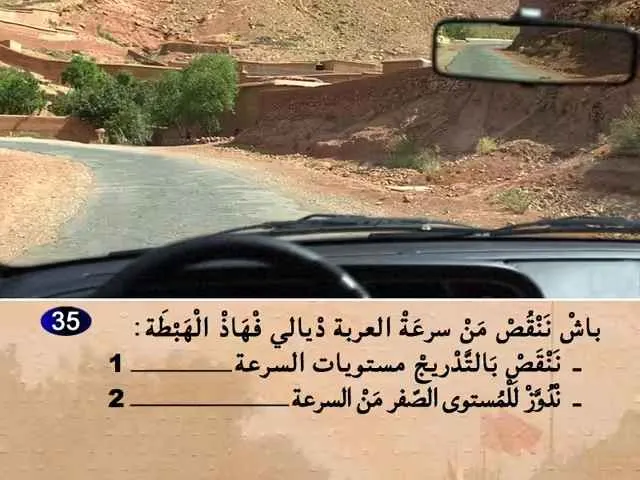السلسلة 56 — السؤال 35