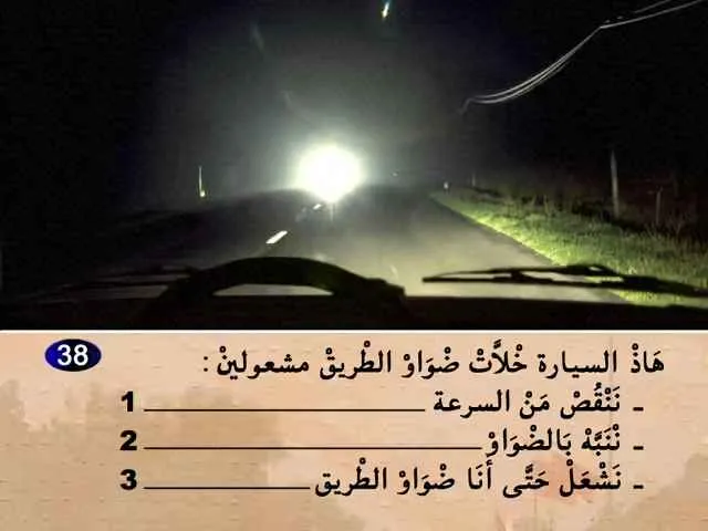 السلسلة 56 — السؤال 38