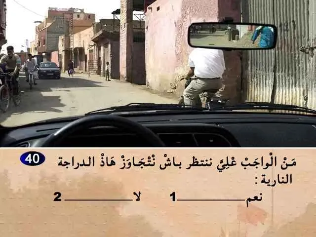 السلسلة 56 — السؤال 40
