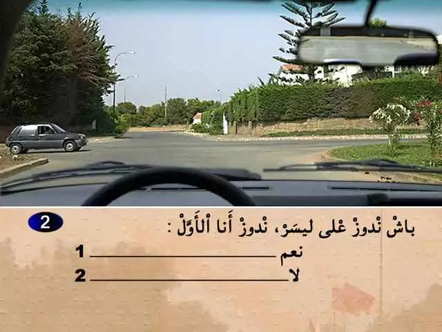 السلسلة 57 — السؤال 2