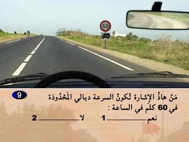 السلسلة 57 — السؤال 9