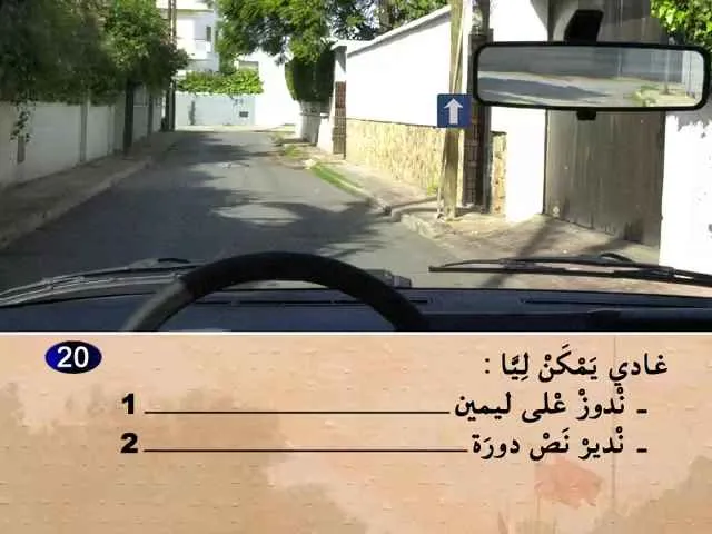 السلسلة 57 — السؤال 20