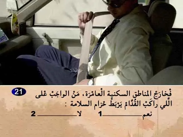 السلسلة 57 — السؤال 21