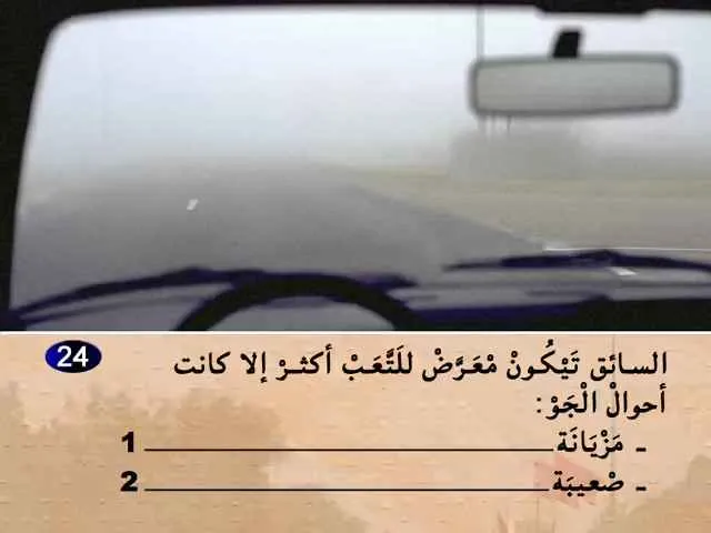 السلسلة 57 — السؤال 24