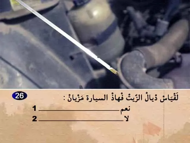 السلسلة 57 — السؤال 26