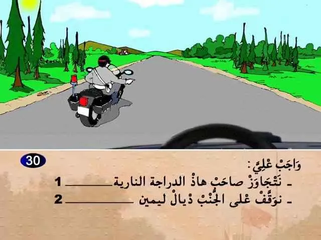 السلسلة 57 — السؤال 30