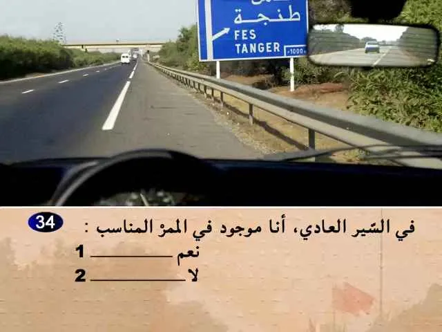 السلسلة 57 — السؤال 34