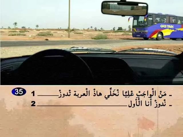 السلسلة 57 — السؤال 35
