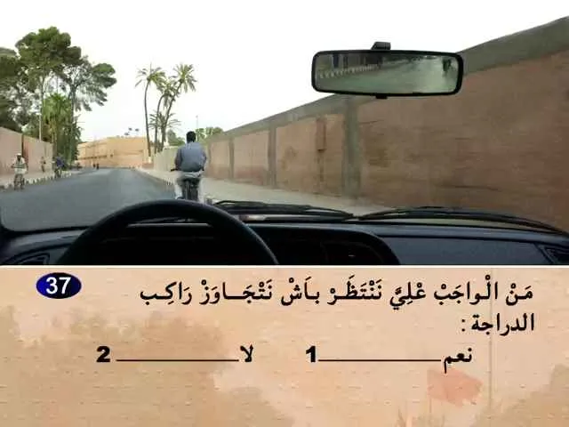 السلسلة 57 — السؤال 37