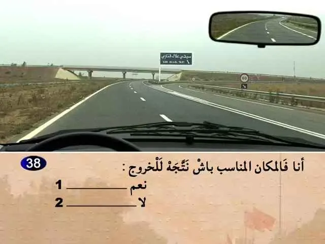 السلسلة 57 — السؤال 38