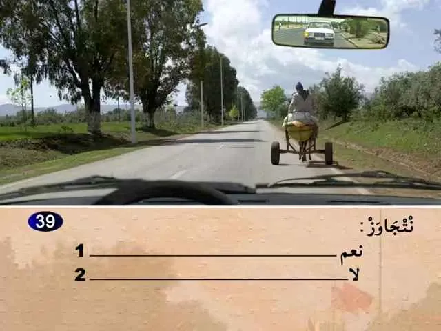 السلسلة 57 — السؤال 39