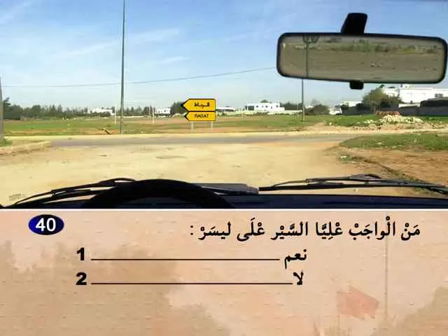 السلسلة 57 — السؤال 40