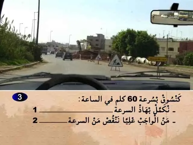السلسلة 58 — السؤال 3