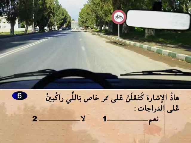 السلسلة 58 — السؤال 6
