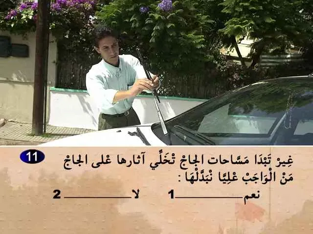 السلسلة 58 — السؤال 11