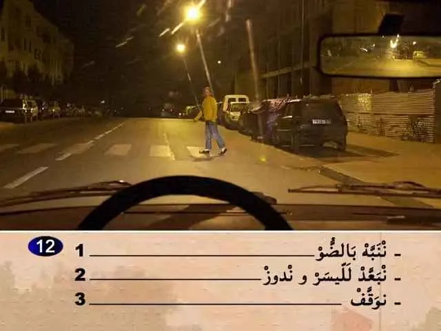 السلسلة 58 — السؤال 12