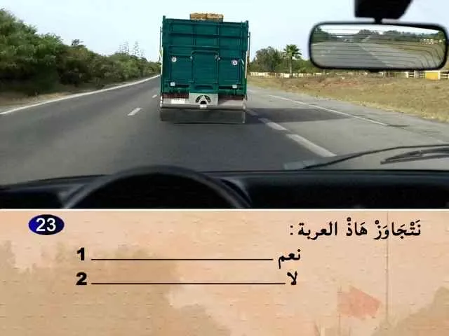 السلسلة 58 — السؤال 23