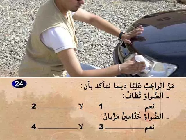 السلسلة 58 — السؤال 24