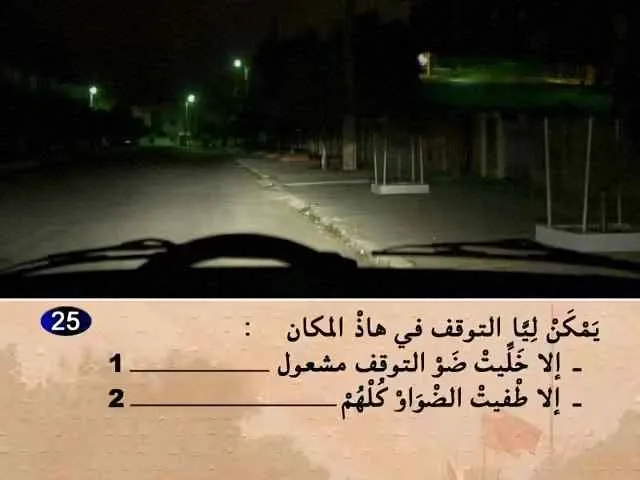 السلسلة 58 — السؤال 25