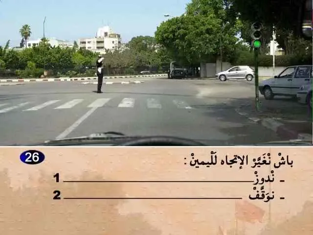 السلسلة 58 — السؤال 26