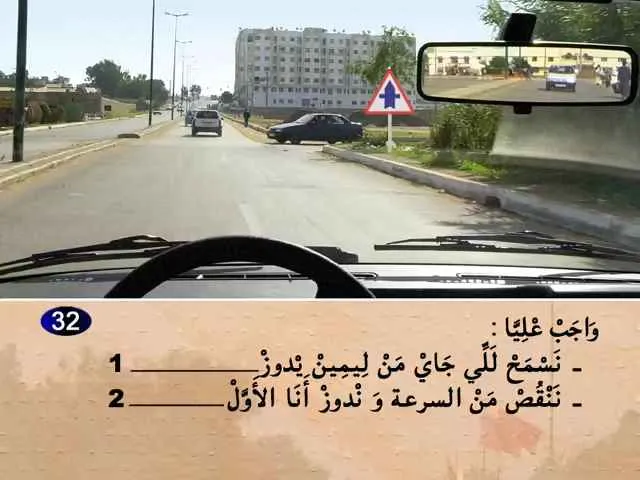 السلسلة 58 — السؤال 32