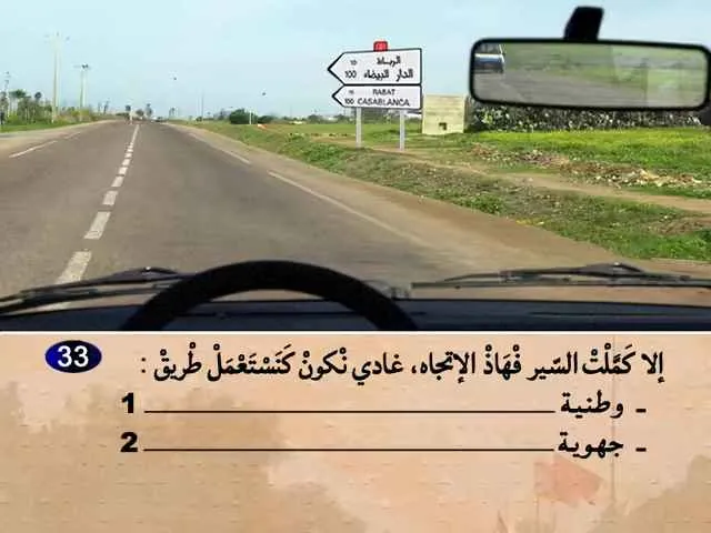 السلسلة 58 — السؤال 33