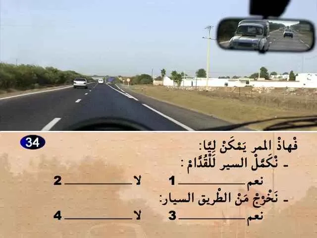 السلسلة 58 — السؤال 34