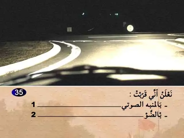 السلسلة 58 — السؤال 35