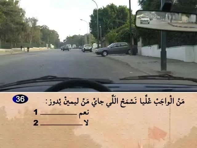 السلسلة 58 — السؤال 36