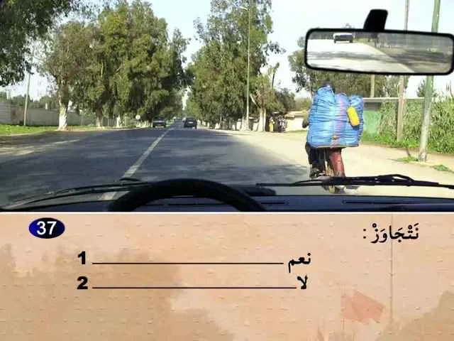السلسلة 58 — السؤال 37