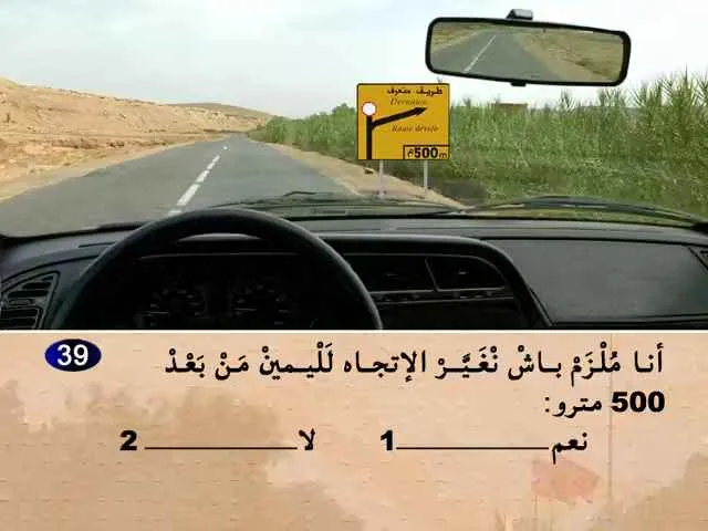 السلسلة 58 — السؤال 39