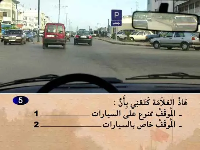 السلسلة 59 — السؤال 5