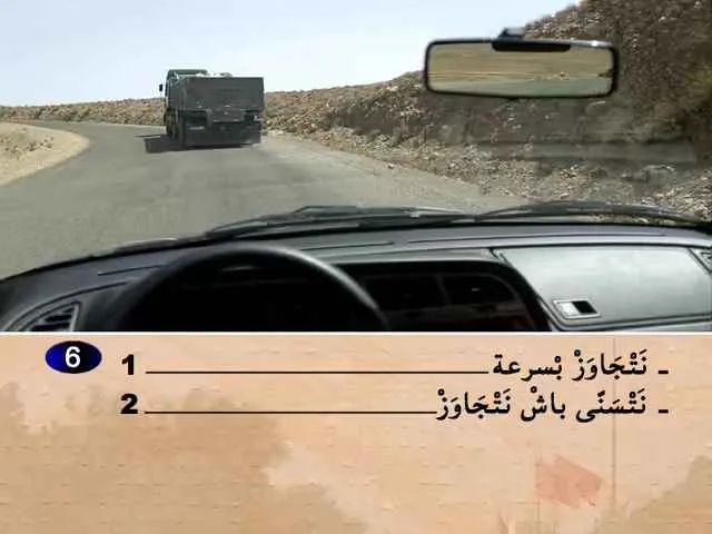 السلسلة 59 — السؤال 6