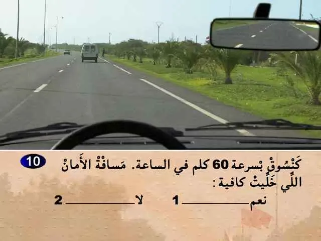 السلسلة 59 — السؤال 10
