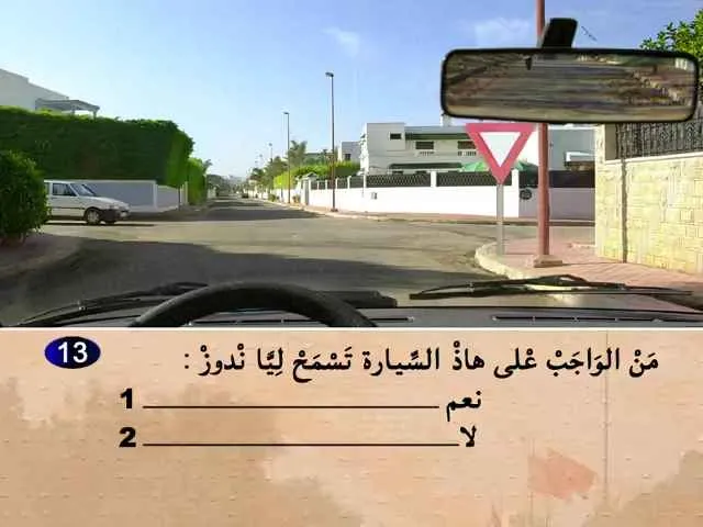 السلسلة 59 — السؤال 13