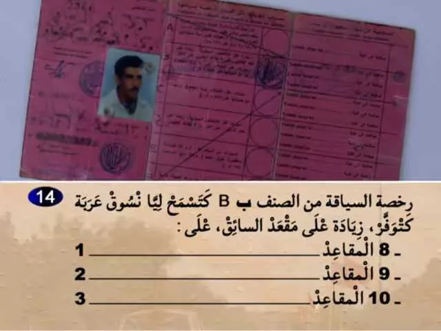 السلسلة 59 — السؤال 14